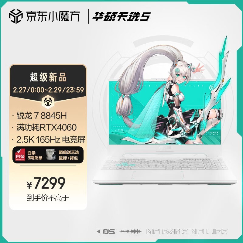 ˶ ѡ5 (R7 8845H/16GB/512GB/RTX4060)