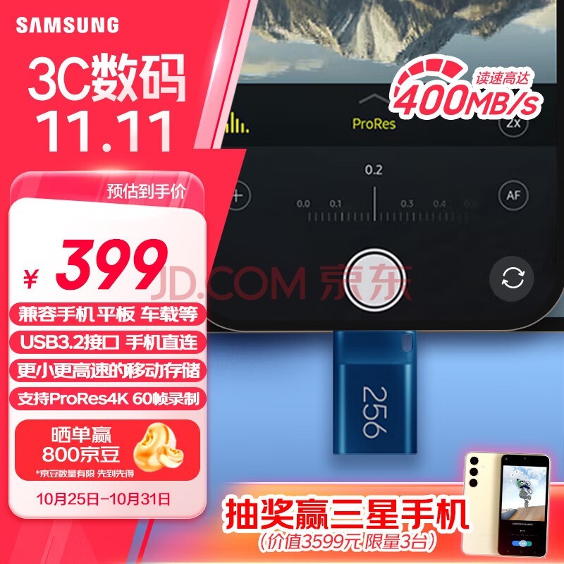 三星（SAMSUNG）512GB Type-C 极光蓝 U盘 读速400MB/s 适用手机平板电脑 大容量高速便携学生办公 适用哨兵模式