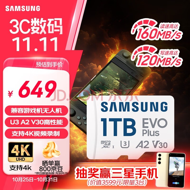 三星（SAMSUNG）1TB TF(MicroSD)存储卡 EVO白卡 U3A2V30 平板游戏机内存卡 支持4K视频读160MB/s 写速120MB/s