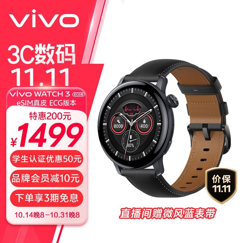 vivo WATCH 3 eSIMֱŻݹ1250Ԫ