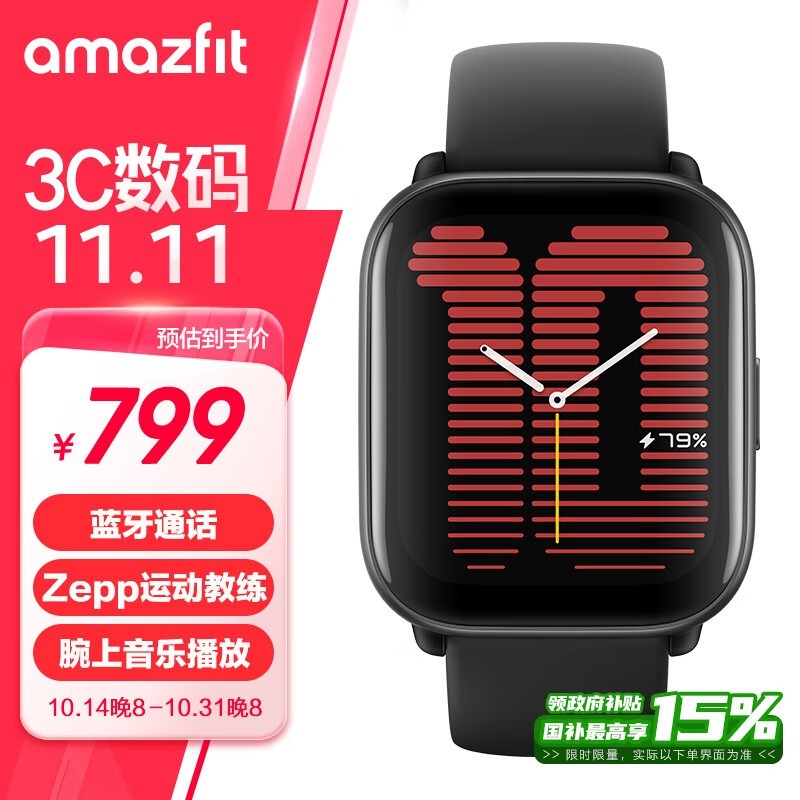 AMAZFIT Active