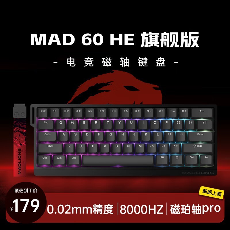 ʨMAD 60 HEе콢179Ԫ ֵüۣ