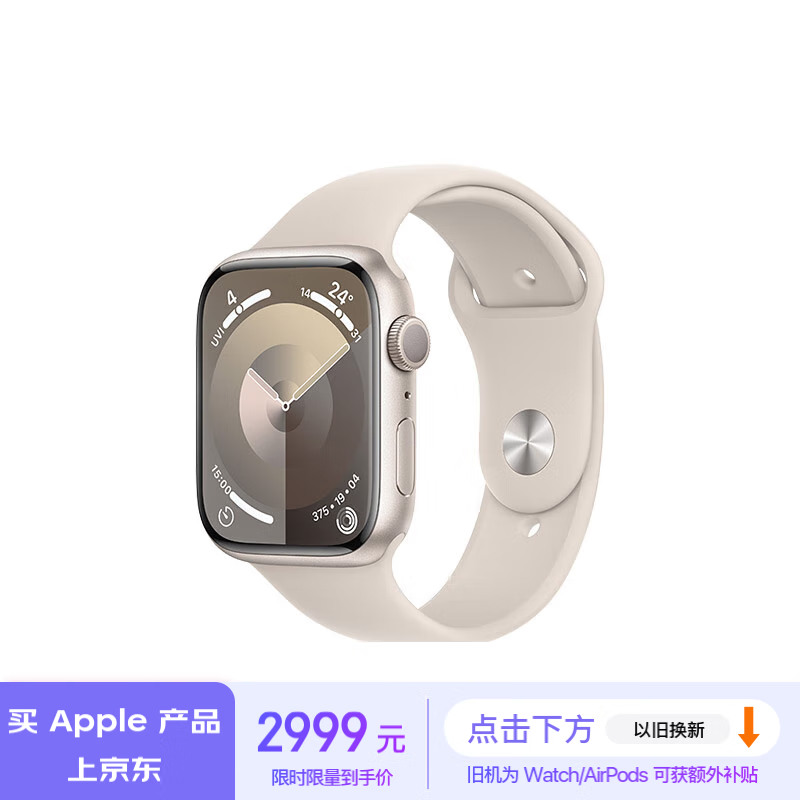 Apple Watch Series 9 ֱ GPSŻݽ2519Ԫ