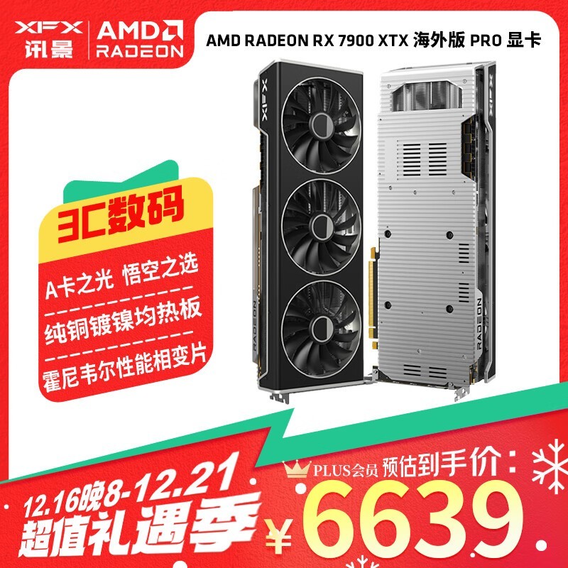 RX 7900 XTX ProԿ6321Ԫ