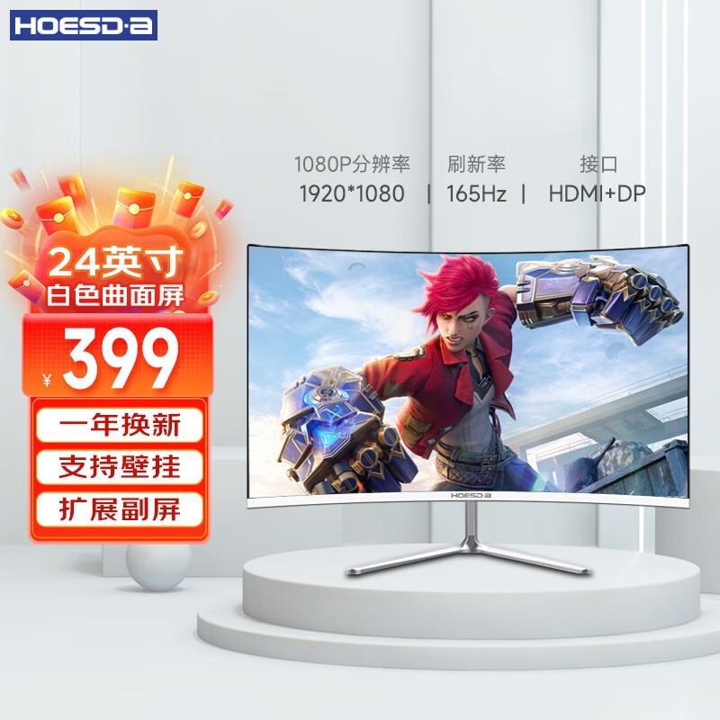 hoesda Hoesd.aD240M 24Ӣ-165Hz-ips-ȫɫ