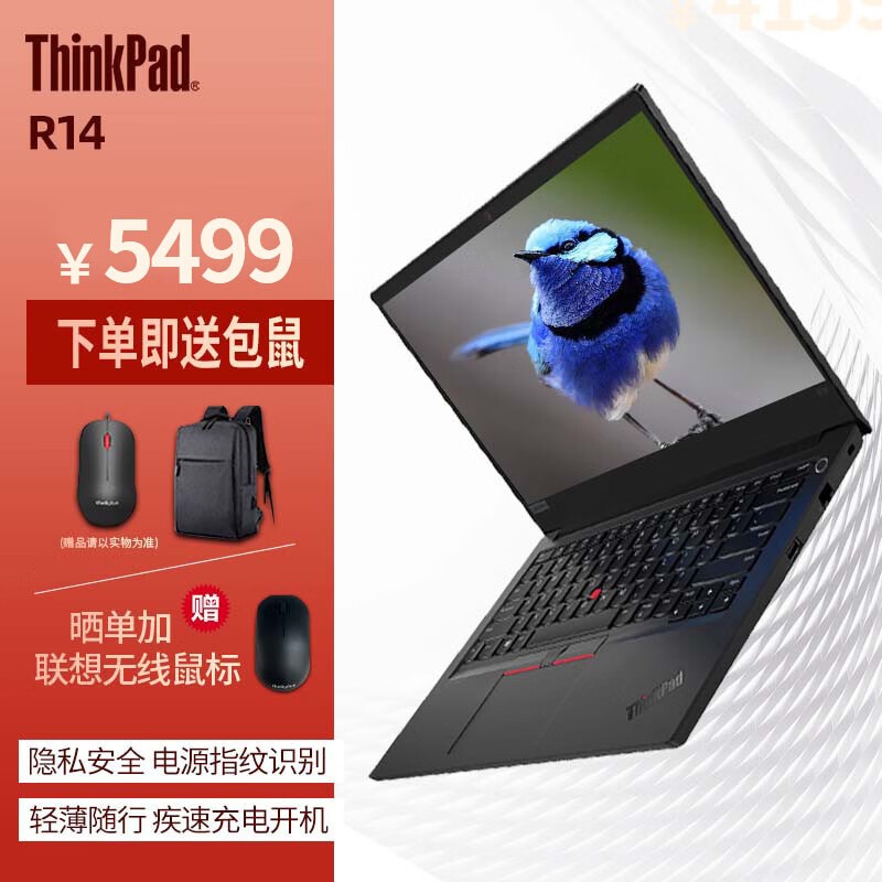 ThinkPadR14ᱡʼǱ 5399Ԫʱ