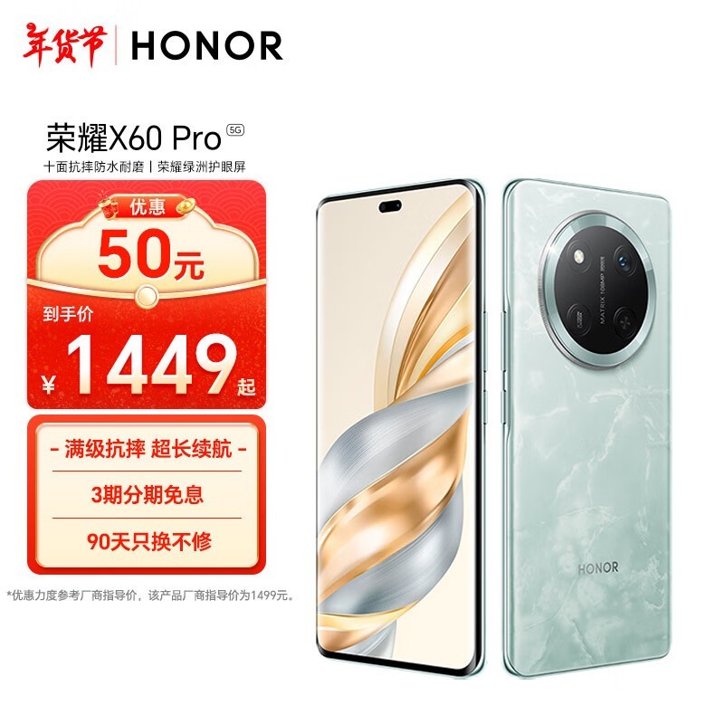 ҫ X60 Pro(8GB/128GB)