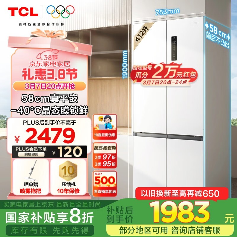 TCL R412T7 - UQ Żݺ1818Ԫ