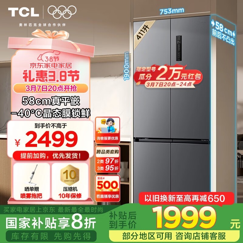 TCL R411T7-UQ