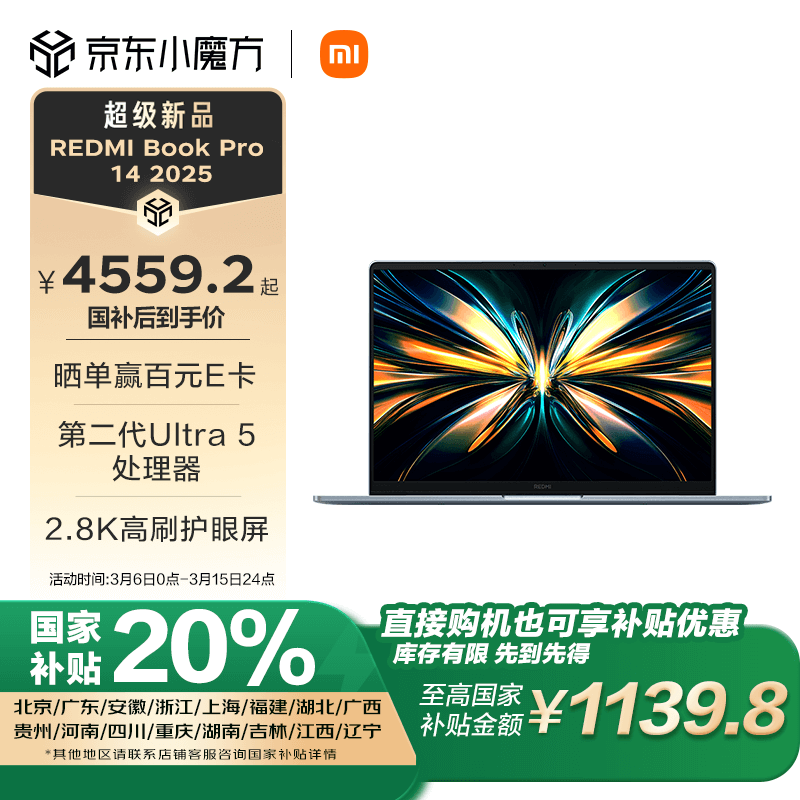 Redmi Book Pro 14 2025(Ultra5-225H/16GB/1TB)