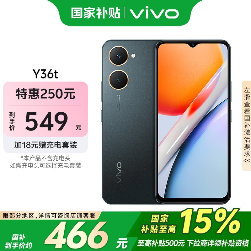 vivo Y36t(6GB/128GB)