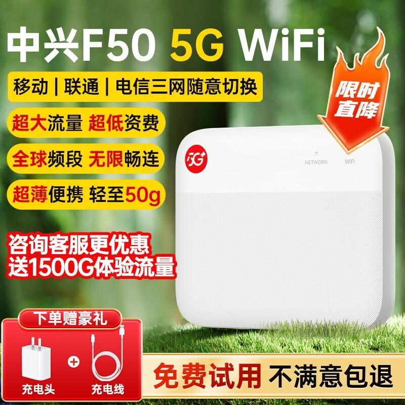 F50 20245GWiFi6ȫͨ319Ԫ