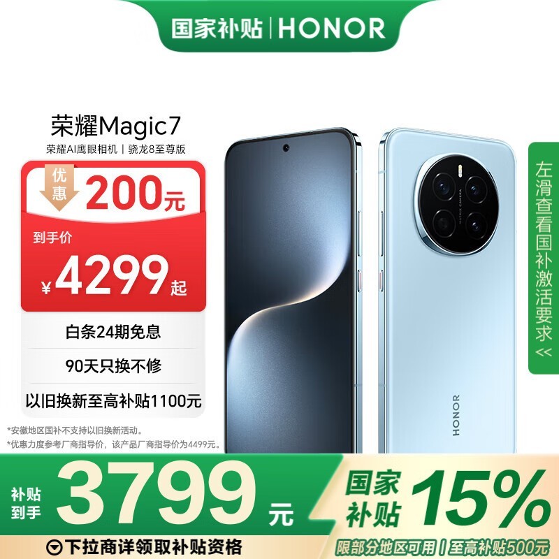 ҫ Magic7(12GB/256GB)