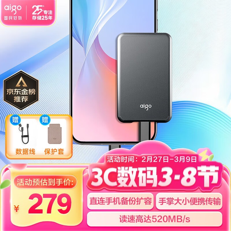 aigo S7 500GB