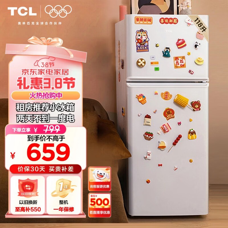 TCL BCD-118KA9