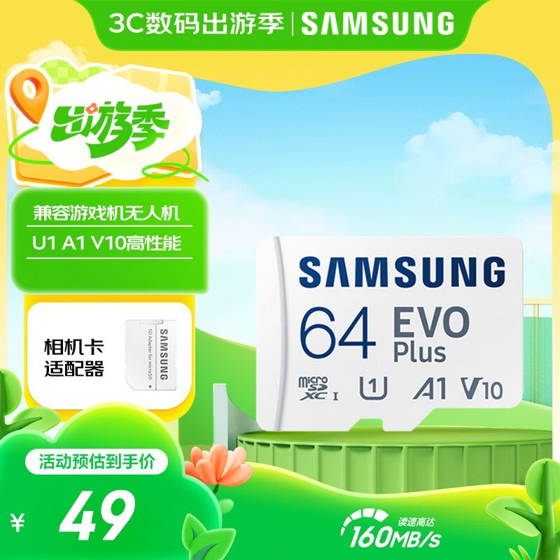  EVO Plus MicroSD洢202164GB