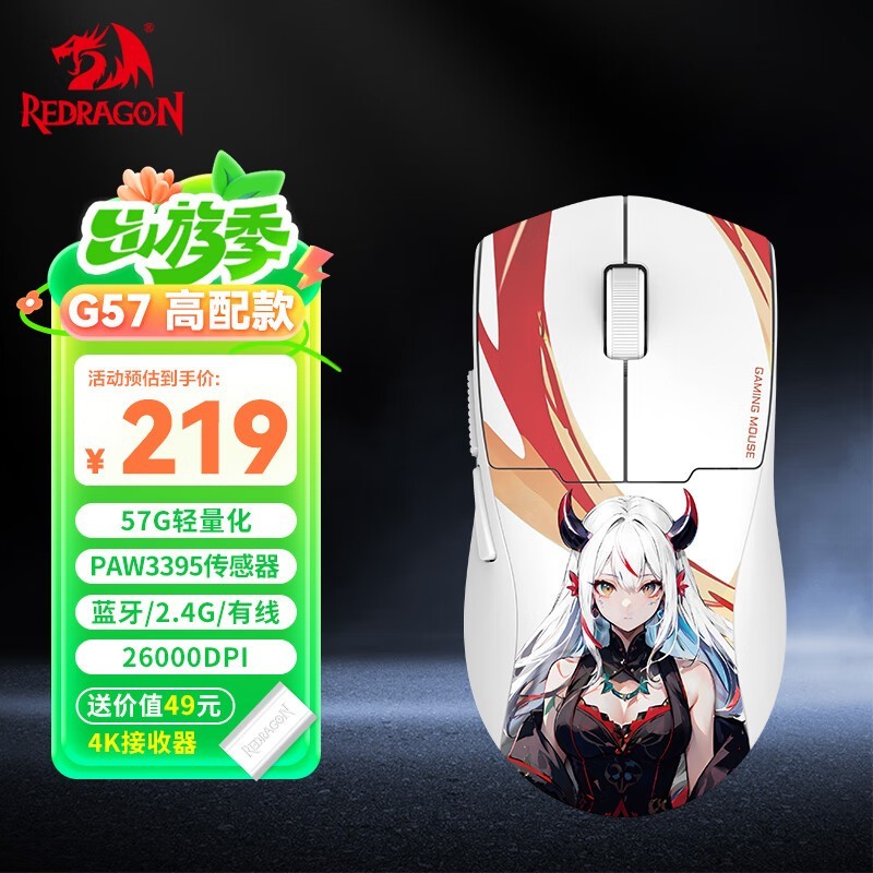 REDRAGONG57 Pro꾩Żݼ219Ԫ