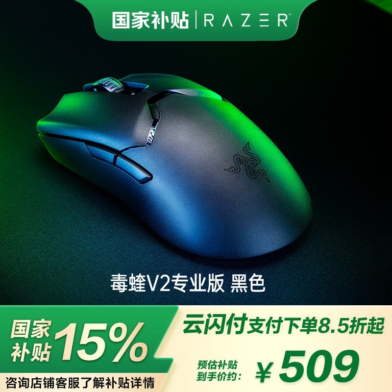  Razer  V2רҵ棨ɫ