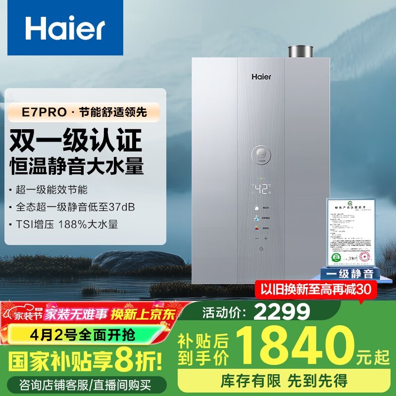 Haierϵ16Lȼˮ1756Ԫ