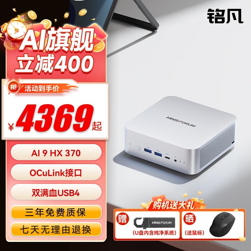 AI X1-370׷ֱ400Ԫ4369