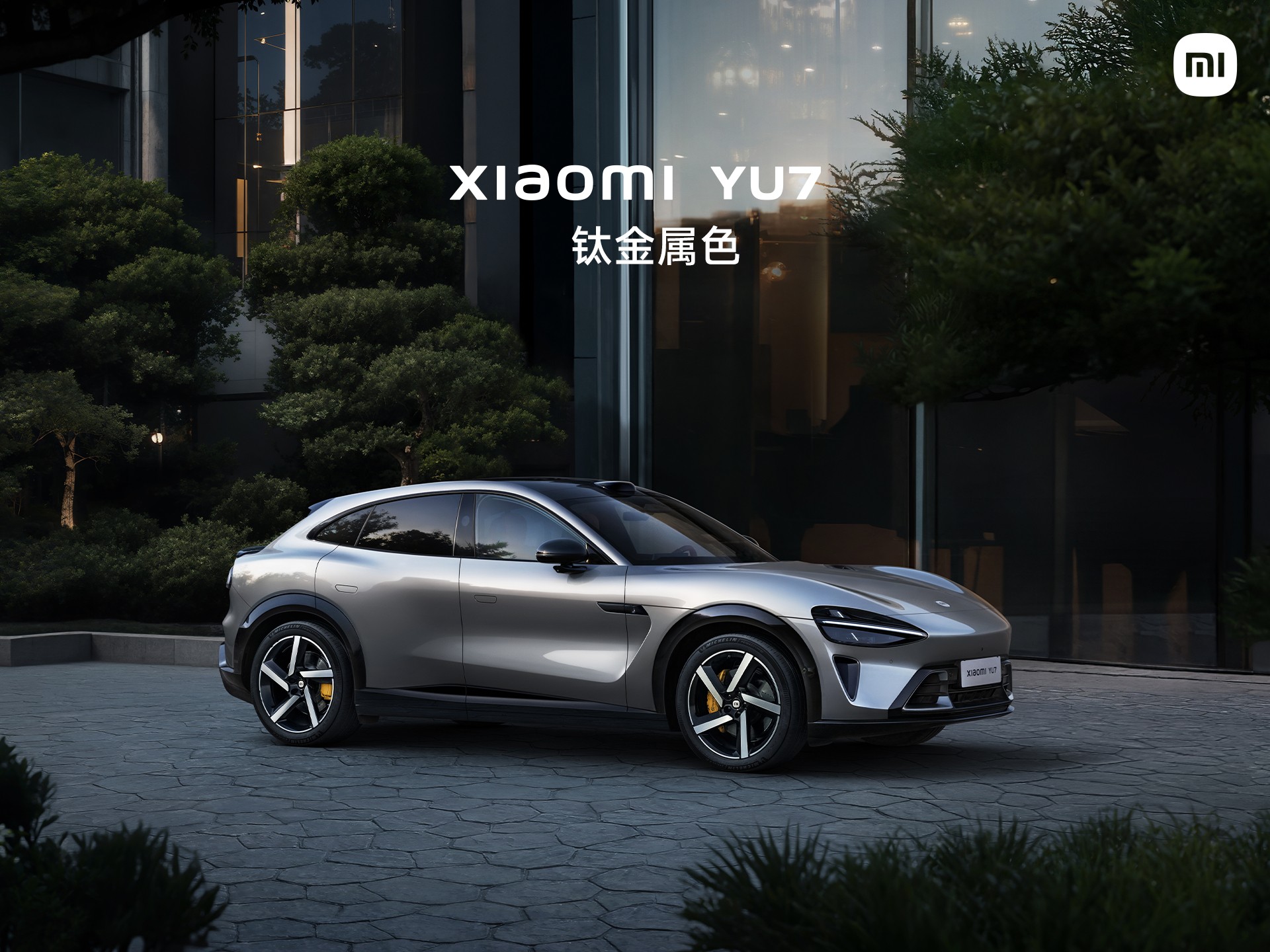 主打宝石绿配色 小米YU7三款特色配色惊艳亮相