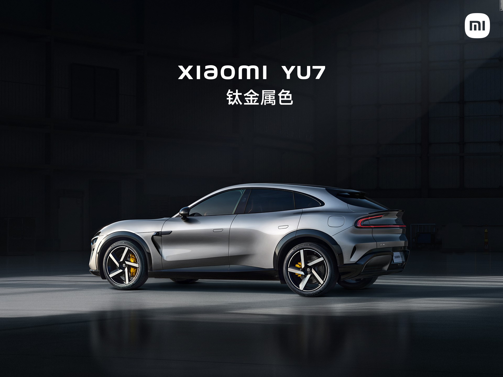 主打宝石绿配色 小米YU7三款特色配色惊艳亮相