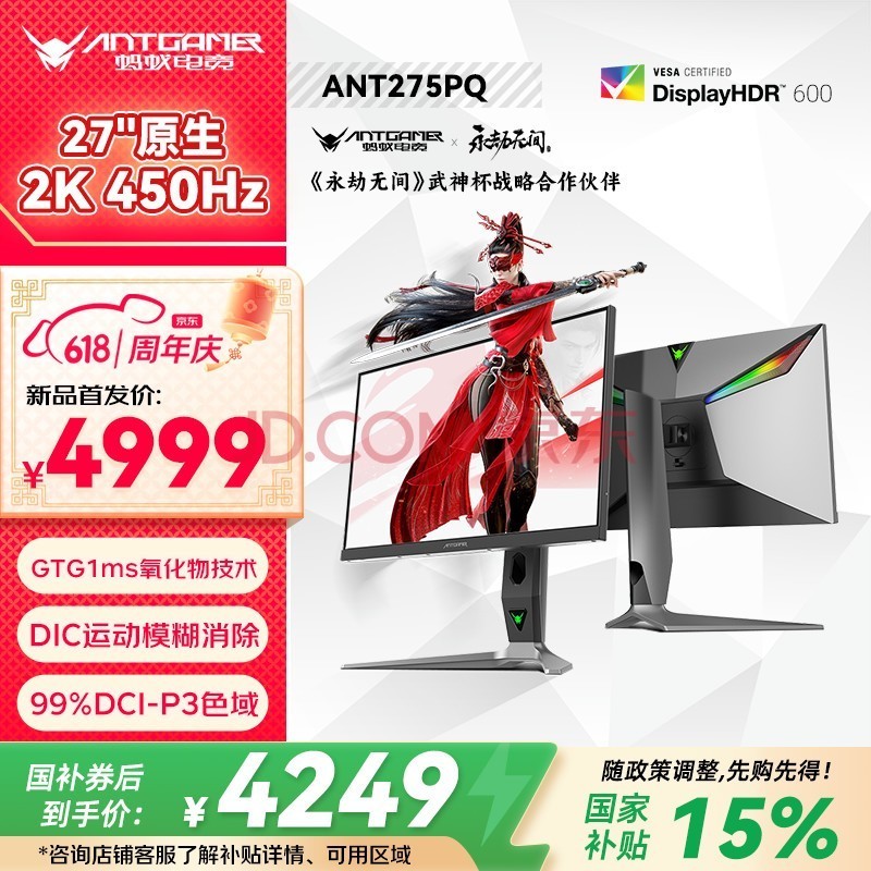 ANTGAMERϵ羺 27Ӣ2K450Hzʾ ڶ 10Bit HDR600 1msGTG DIC۵ANT275PQ
