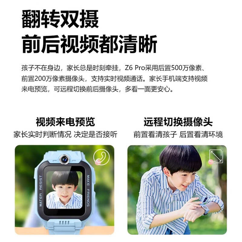 СZ6 Pro 4Gֱͯʱػ