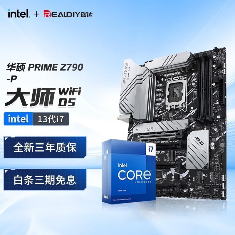 ޡ˶Z790-Pؼ۴3819Ԫ