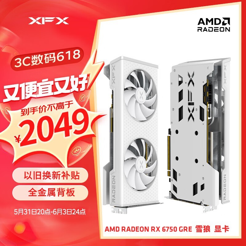 XFXѶ RADEON RX 6750 GREѩ