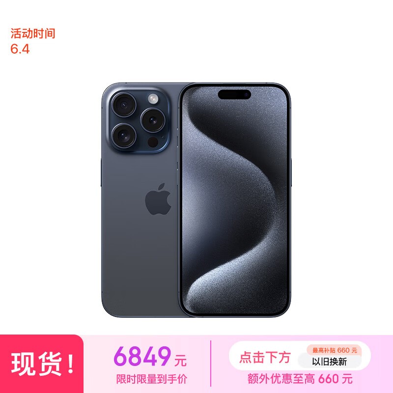 ƻ iPhone 15 Pro256GB