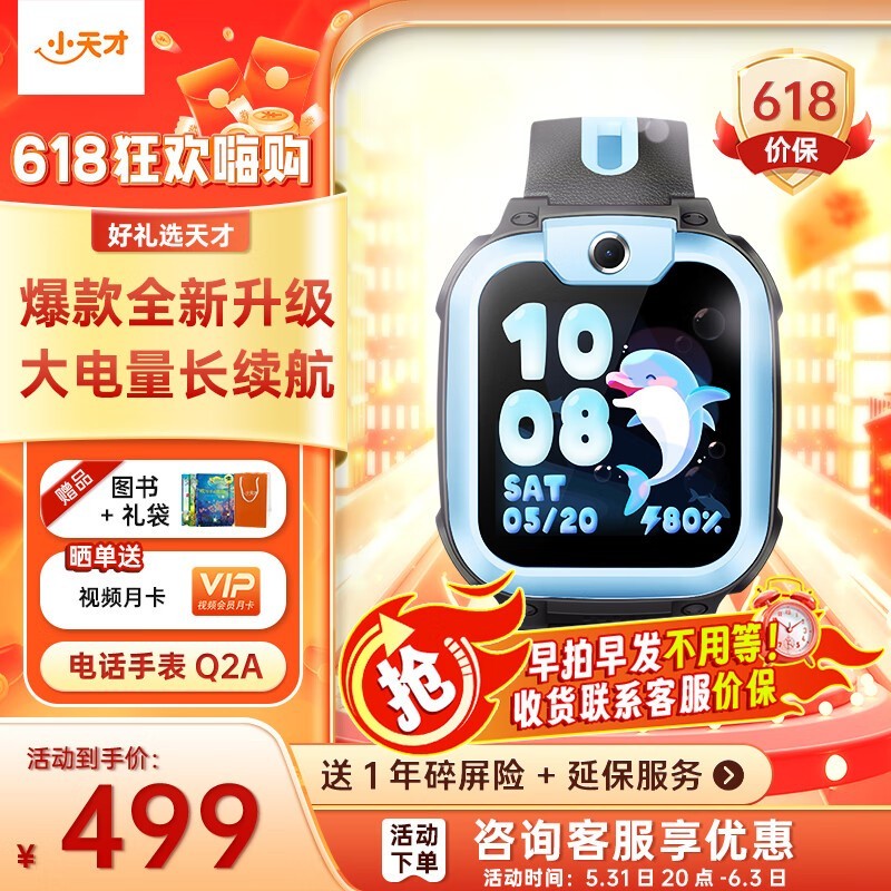 ޡСQ2Aֱͯʱ459Ԫ