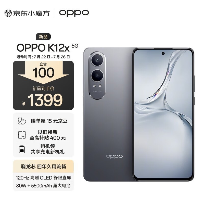 OPPO K12x(12GB/256GB)