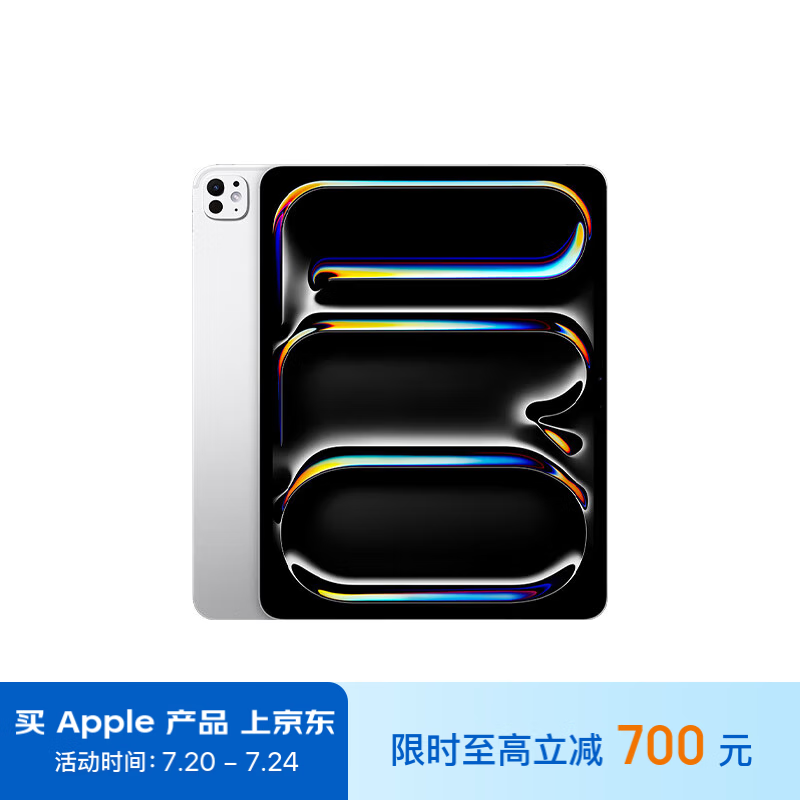 ƻ iPad Pro 13Ӣ 2024(256GB/WLAN)