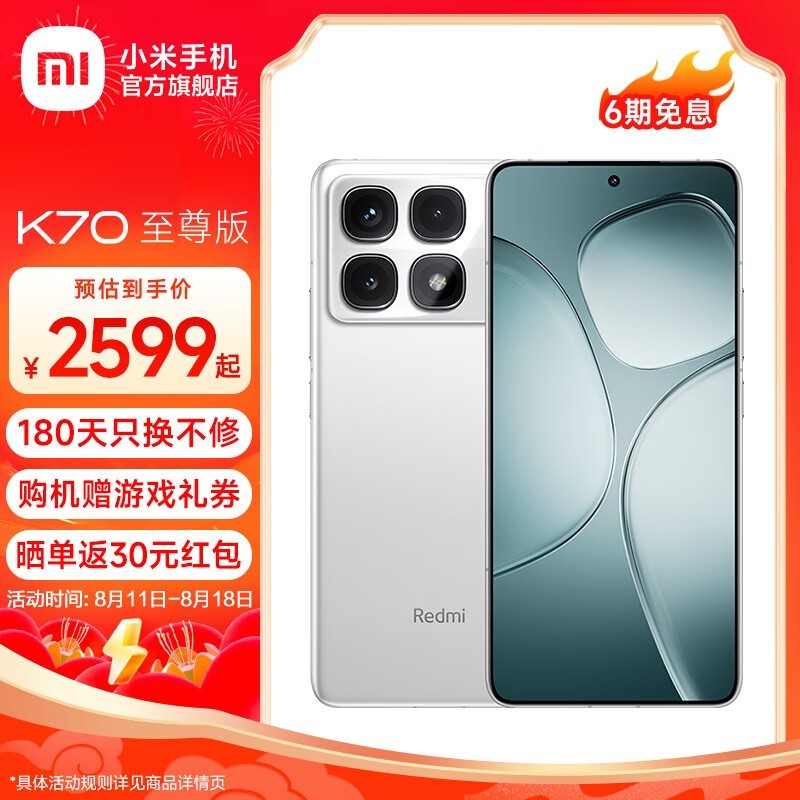 ޡRedmi K70  5Gֻ 2569Ԫһ