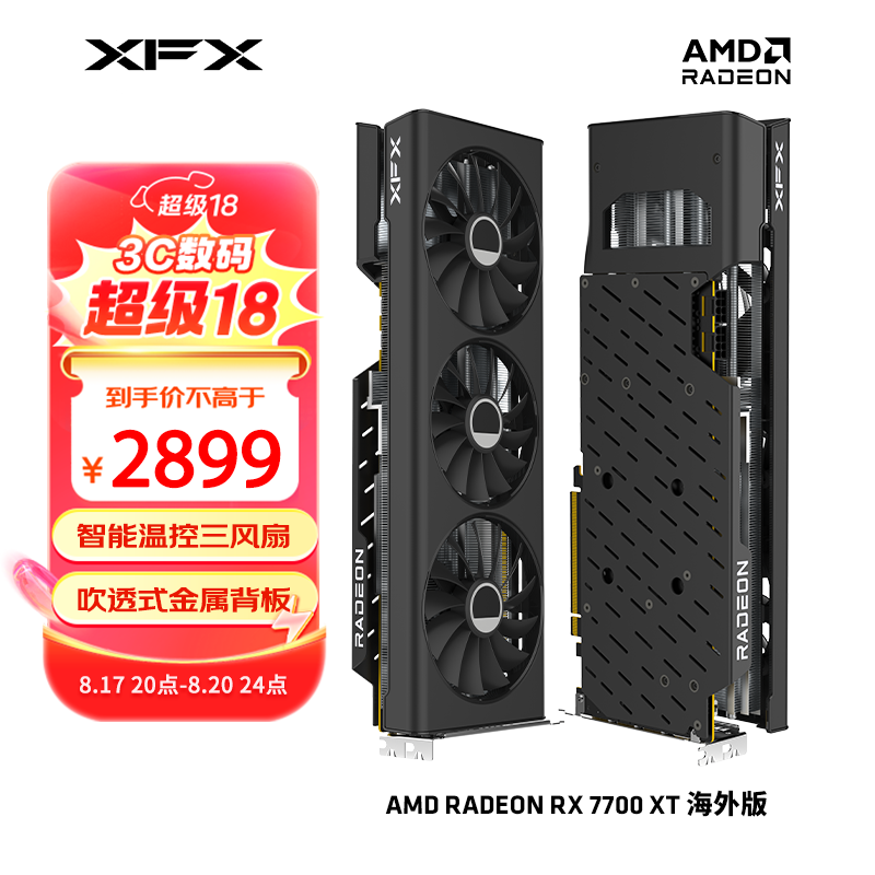 ޡѶRX 7700 XTԿ2864ȶϷ