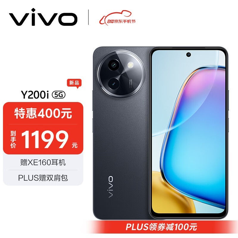 vivo Y200i(8GB/256GB)