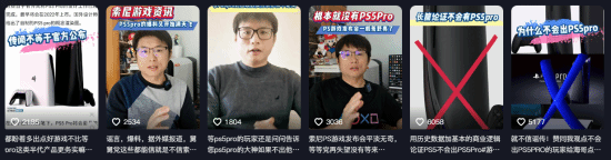 曾坚称PS5 Pro不会出来的博主兑现承诺：打脸五下！