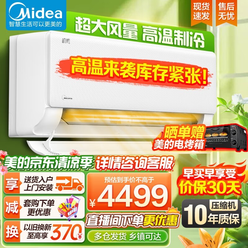 ޡ Midea յ2ƥһ һЧܻ 300Ԫ