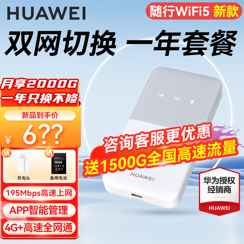 ΪWiFi5忨508Ԫ 10Gȫͨ