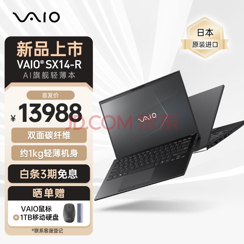 VAIO SX14-R AIUltra5 14ӢᱡʼǱ Win11U5-125H 16G 512GB ʺ