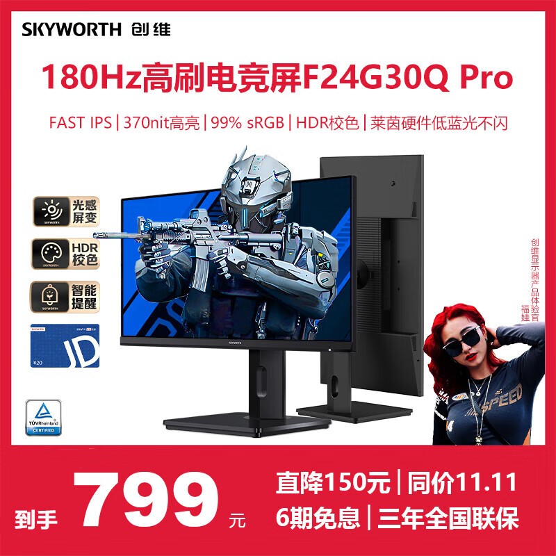 ά F24G30Q Pro 23.8ӢIPSʾּ774Ԫ