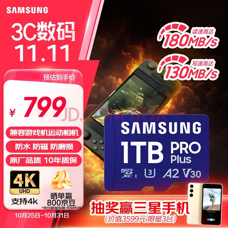 三星（SAMSUNG）1TB TF(MicroSD)存储卡 高速PRO蓝卡 U3A2V30 兼容Steamdeck游戏机无人机运动相机 读速180MB/s