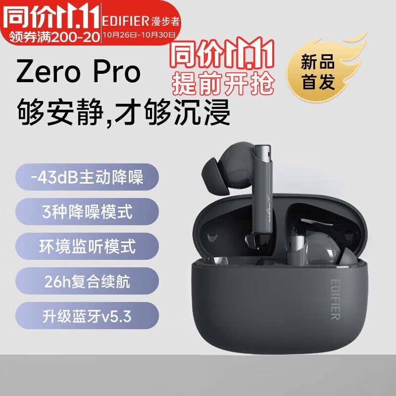   Zero Pro