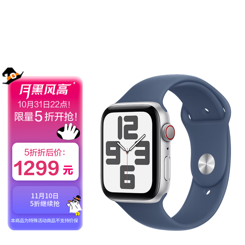 Apple Watch SE 2023ʱ1299Ԫ