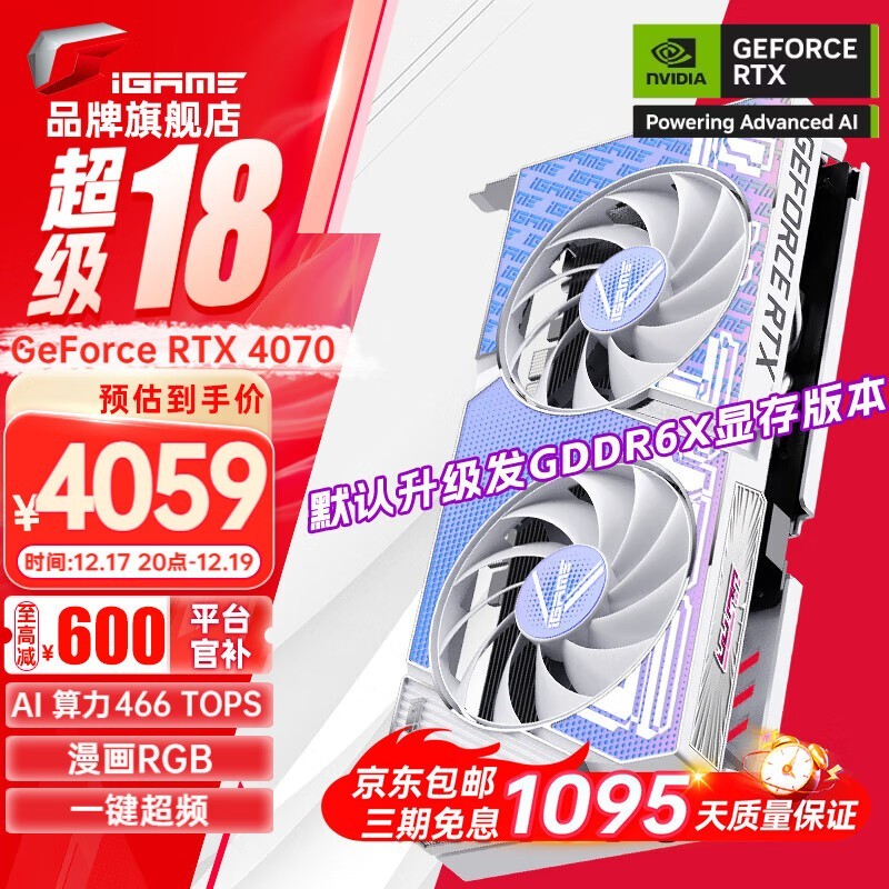 ߲ʺRTX 4070 Ultra羺Կּ4059Ԫ