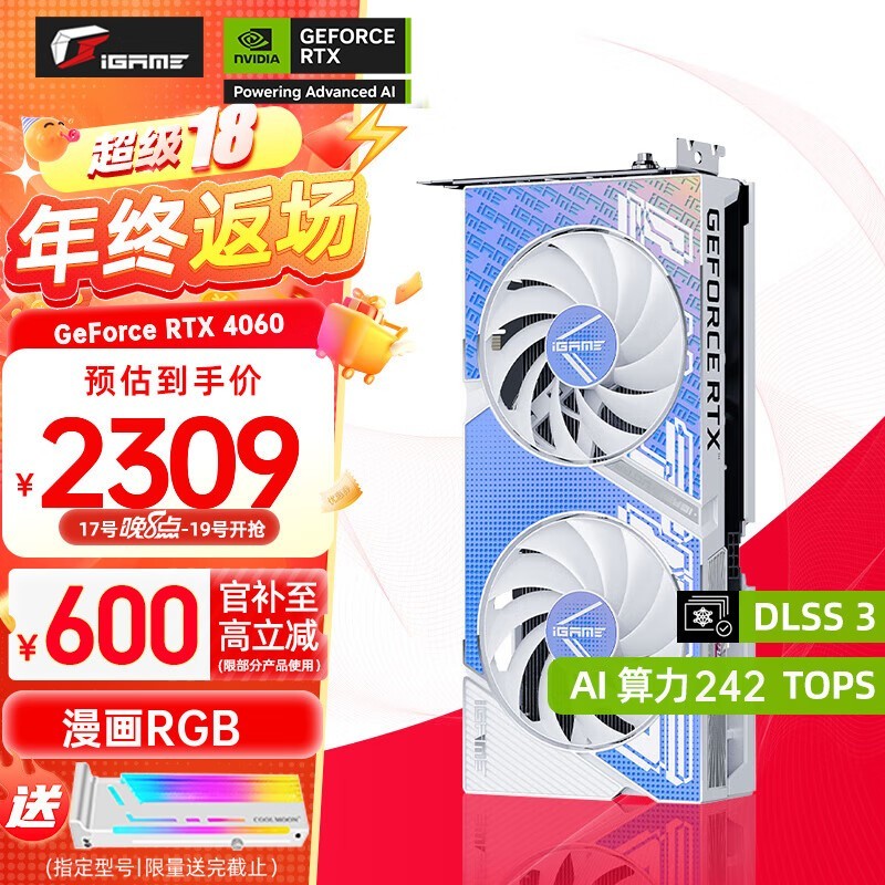 ߲ʺ iGame GeForce RTX 4060 Ultra W DUO 8GB