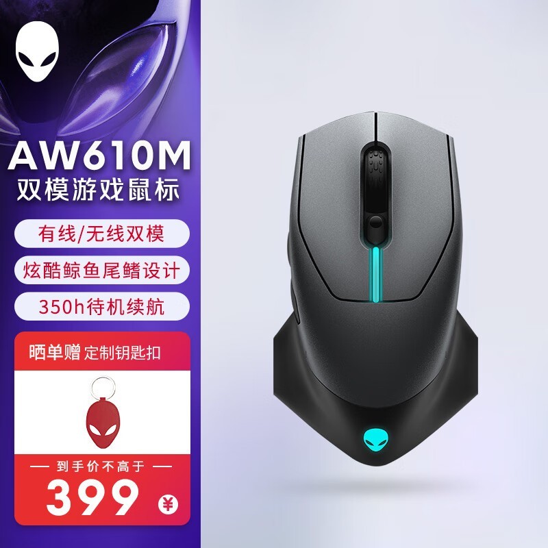 Alienware AW610M˫ģϷ