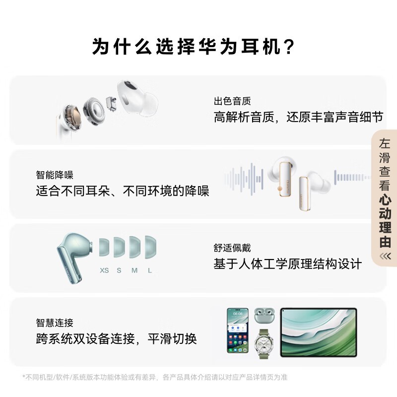 HUAWEI 华为 FreeBuds Pro3真无线蓝牙降噪耳机入耳式游戏