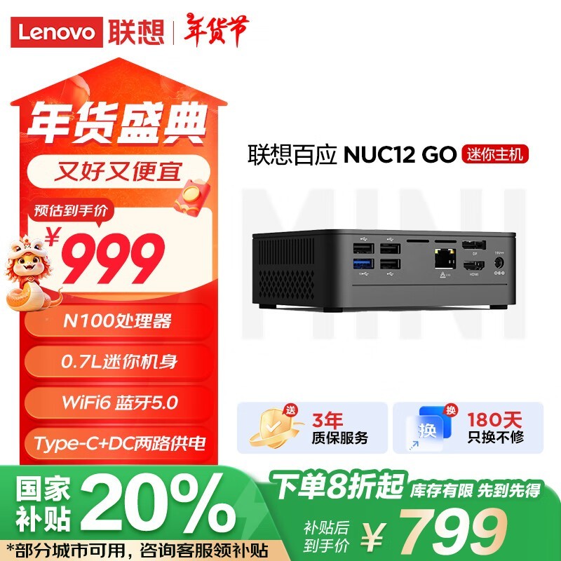 Ӧ NUC12 GO(N100/8GB/256GB/)